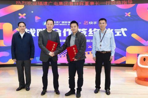 快手與福建廣電達(dá)成戰(zhàn)略合作，全方位合作助力推動(dòng)融媒體發(fā)展