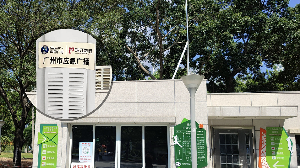 廣州廣電：應(yīng)急廣播發(fā)揮大作用，防疫宣傳“零距離”