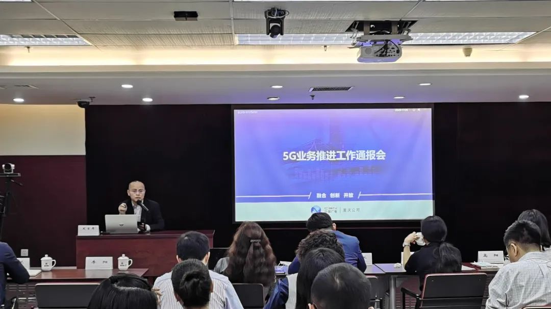 中國廣電重慶網(wǎng)絡公司起航攻堅，全力沖刺廣電5G開網(wǎng)放號