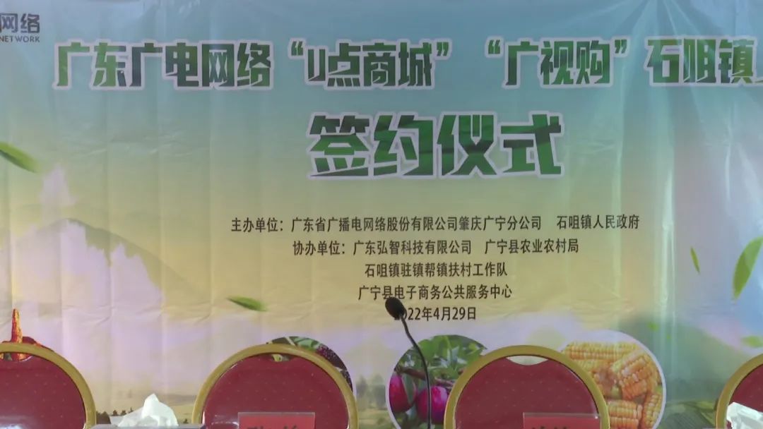 廣東廣電網(wǎng)絡(luò)：智慧廣電網(wǎng)絡(luò)平臺，開啟廣寧農(nóng)產(chǎn)品銷售新格局