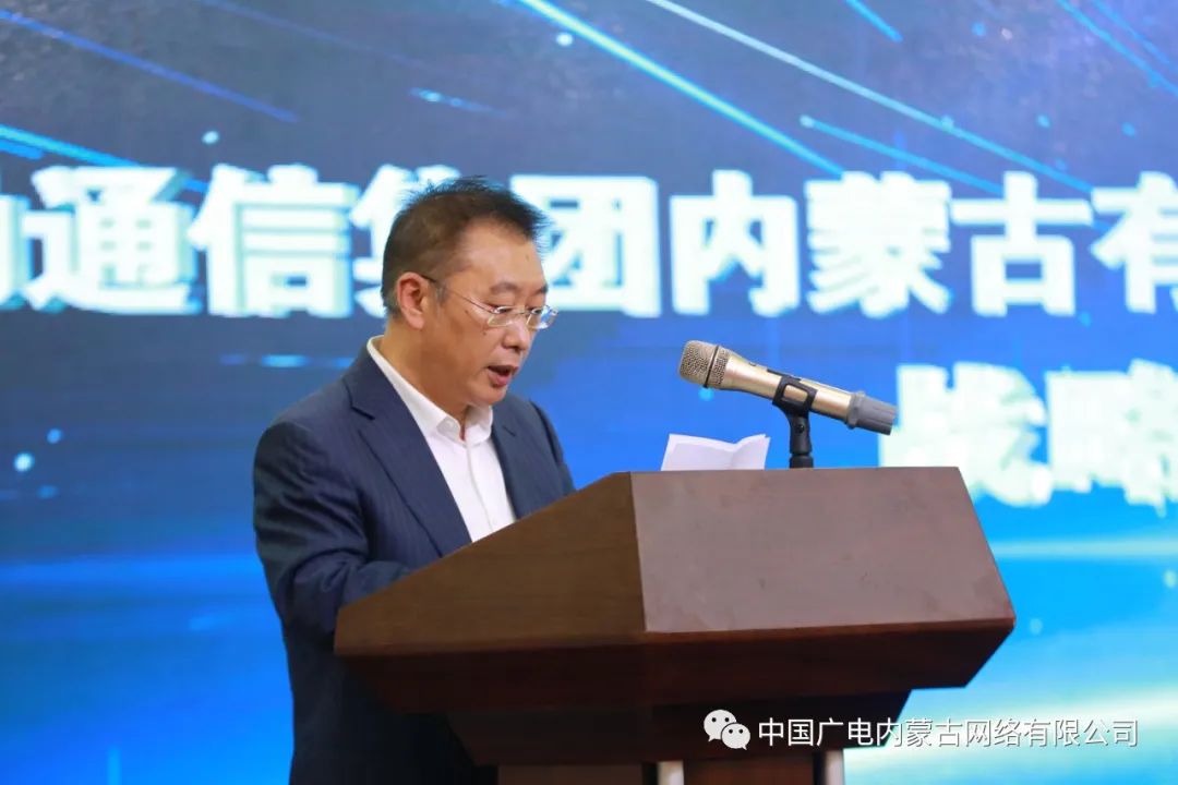 中國廣電內(nèi)蒙古公司與內(nèi)蒙古移動簽約，推進(jìn)在5G網(wǎng)絡(luò)共建共享