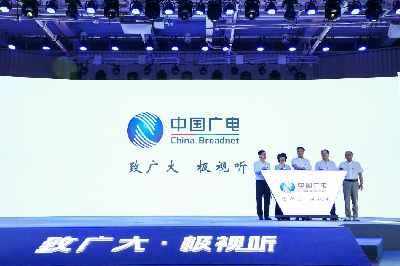 廣電5G來(lái)了！中國(guó)廣電廣州公司將開拓政企市場(chǎng)