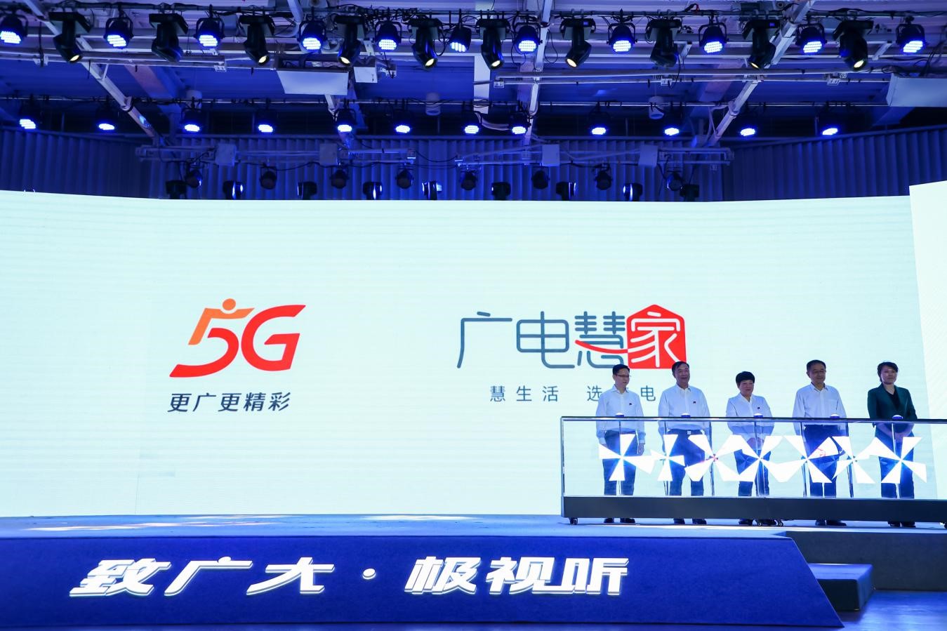 廣電5G來(lái)了！中國(guó)廣電廣州公司將開拓政企市場(chǎng)