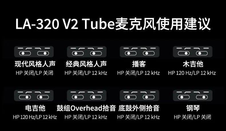 Lauten Audio LA-320 V2：獨立音樂人有他就夠，萬能且質(zhì)感爆表的電子管麥克風