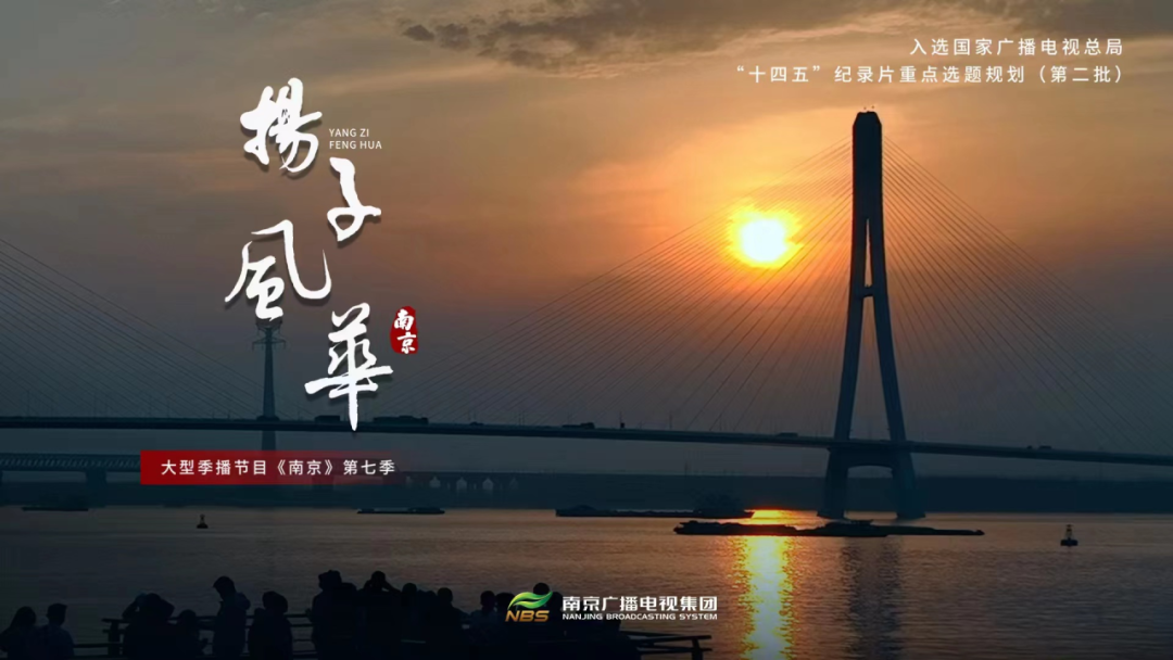 【案例】南京廣電加快建設(shè)以融合傳播為重點(diǎn)、以廣電媒體業(yè)務(wù)為特色的新型媒體集團(tuán)
