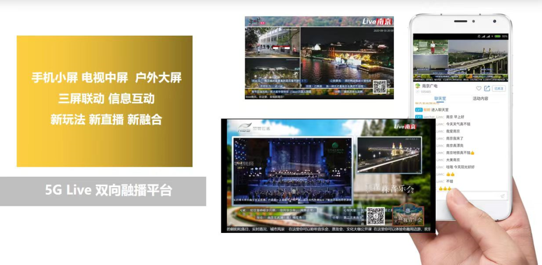 【案例】南京廣電加快建設(shè)以融合傳播為重點(diǎn)、以廣電媒體業(yè)務(wù)為特色的新型媒體集團(tuán)
