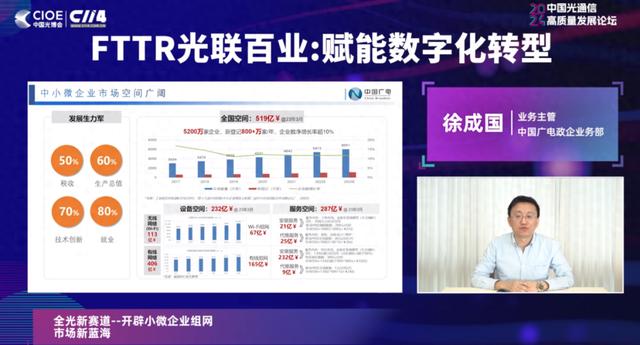 聚焦政企業(yè)務，中國廣電找到“新賽道”？！
