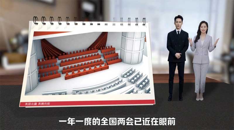 內(nèi)蒙古廣播電視臺：AI雙主播“跑”兩會，拓寬媒體深度融合新空間