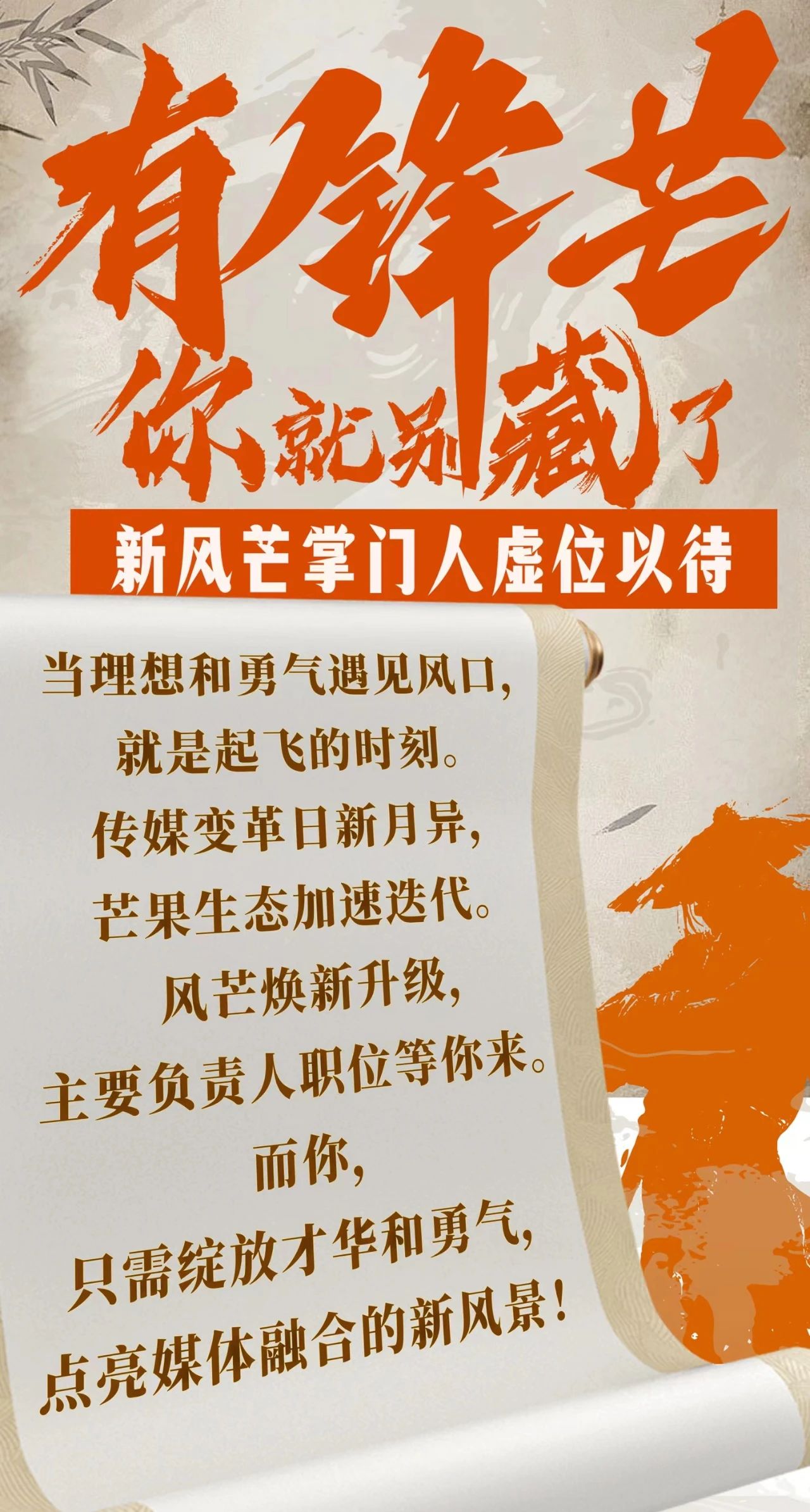 全新布局，湖南廣電風芒客戶端迎重大改革！