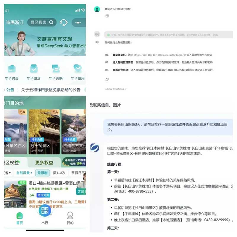 速看！廣電網(wǎng)絡(luò)積極接入DeepSeek，“智”造無限可能