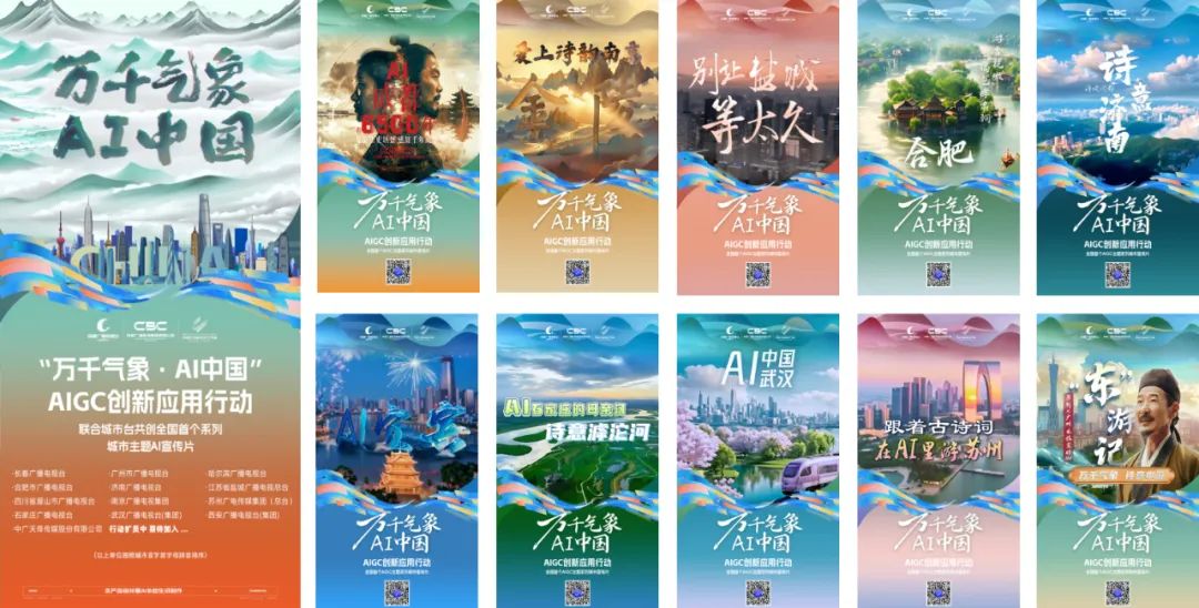 全媒介全面接入DeepSeek，成都市廣播電視臺這樣布局
