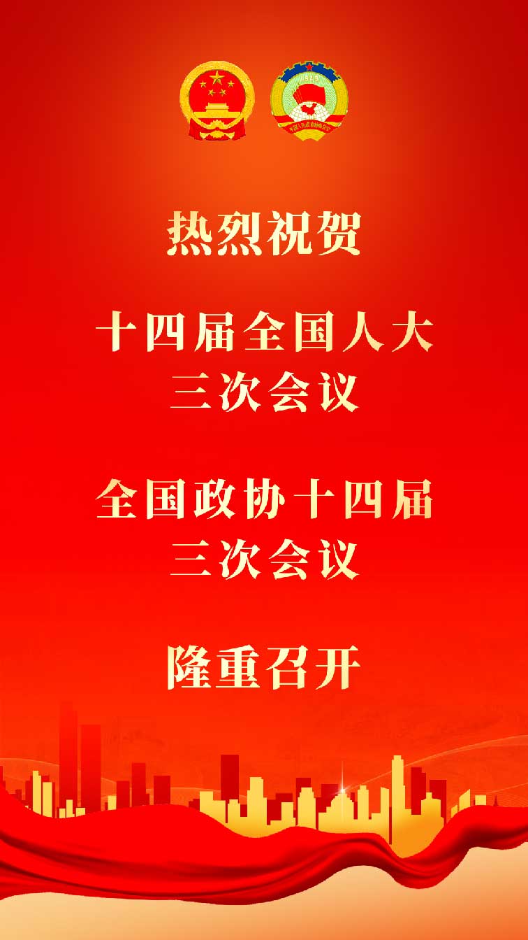 聚焦！福建廣電網(wǎng)絡(luò)多平臺(tái)傳遞全國兩會(huì)“好聲音”！
