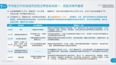 廣電企業(yè)如何轉(zhuǎn)型突破?一份智慧城市報(bào)告幫你捋清思路！