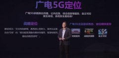 廣電5G可期的三項場景應(yīng)用在哪里？湖南有線作出了解答