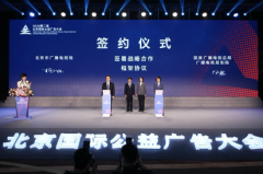 北京廣電局與總局規(guī)劃院簽約，共推視聽(tīng)大數(shù)據(jù)、智慧廣電、應(yīng)急廣播等建設(shè)