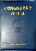 福建這些縣級融媒體中心領(lǐng)證了！