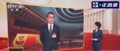總臺(tái)2021兩會(huì)融媒體傳播領(lǐng)跑，凸顯強(qiáng)大引領(lǐng)力